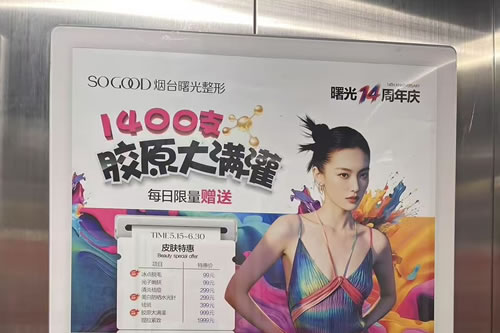 赤峰电梯广告